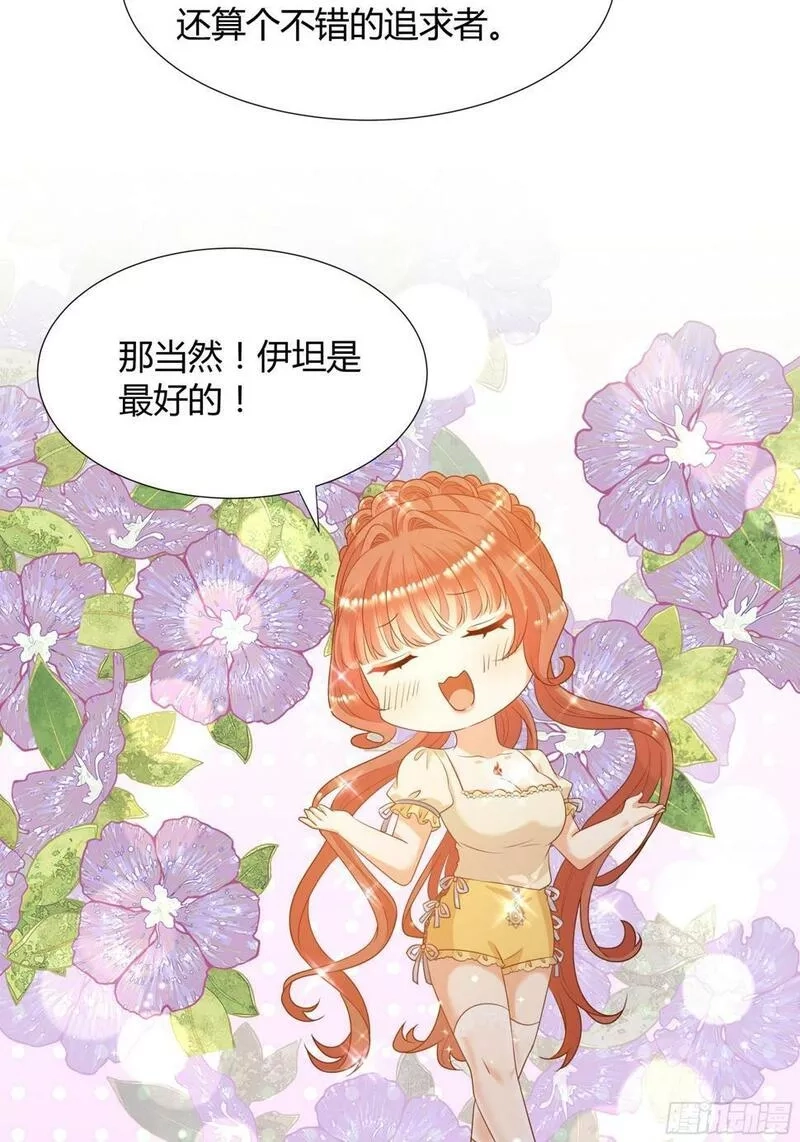 仇敌之子总是撩我怎么办？,28 训练,第27张